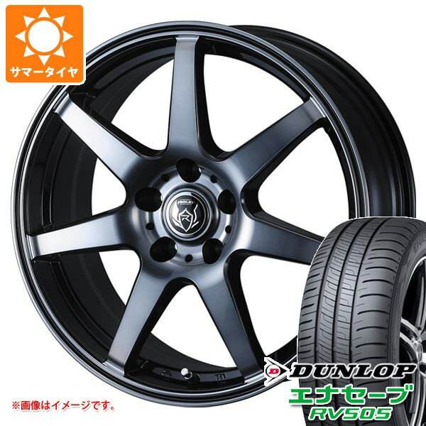 乐天商城 - 【タイヤ交換対象】サマータイヤ 225/55R17 97W ダンロップ エナセーブ RV505 ライツレー KW 7.0-17 タイヤホイール4本セット
