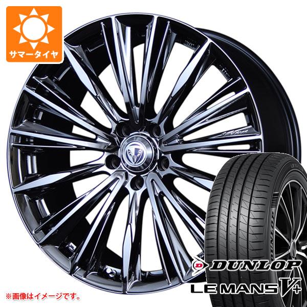 【タイヤ交換対象】サマータイヤ 235/45R18 94W ダンロップ ルマン5 LM5+ レイズ ベルサス ストラテジーア ヴォウジェ 7.0-18 タイヤホイール4本セット