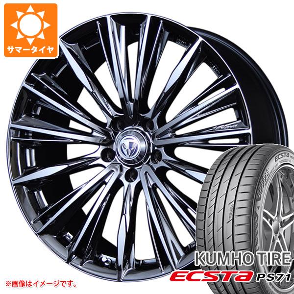 【タイヤ交換対象】サマータイヤ 225/35R19 88Y XL クムホ エクスタ PS71 レイズ ベルサス ストラテジーア ヴォウジェ 8.0-19 タイヤホイール4本セット