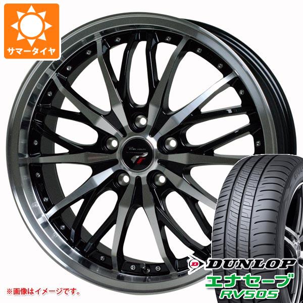 【タイヤ交換対象】2025年製 サマータイヤ 185/65R15 88H ダンロップ エナセーブ RV505 プレシャス HM-3 5.5-15 タイヤホイール4本セット