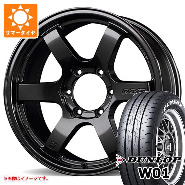 【タイヤ交換対象】トヨタ ハイエース 200系用 サマータイヤ ダンロップ W01 215/65R16C 109/107N ホワイトレター レイズ グラムライツ 57DR-X 6.5-16 タイヤホイール4本セット