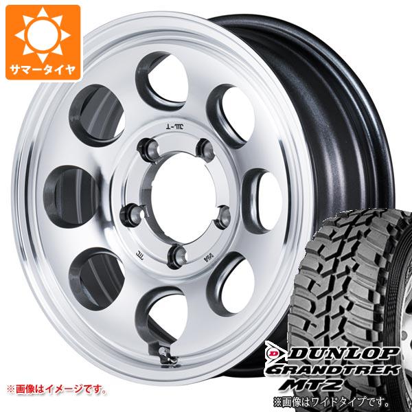 【タイヤ交換対象】5本セット ジムニー JB64W用 サマータイヤ ダンロップ グラントレック MT2 LT225/75R16 103/100Q アウトラインホワイトレター WIDE ガルシア パーム8 5.5-16 タイヤホイール5本セット