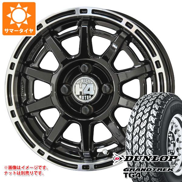 【タイヤ交換対象】キャリイ DA16T用 サマータイヤ ダンロップ グラントレック TG4 145R12 6PR (145/80R12 80/78N相当) H4モーター X1 4.0-12 タイヤホイール4本セット