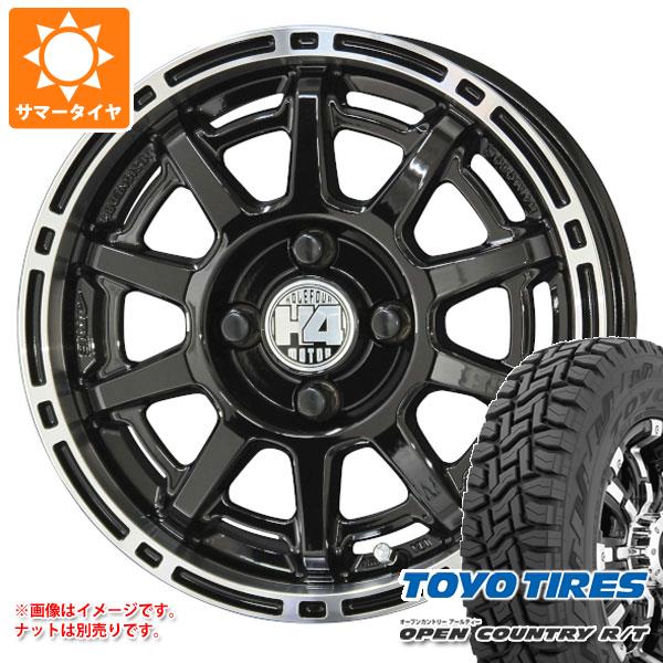 【タイヤ交換対象】サマータイヤ 145/80R12 80/78N LT トーヨー オープンカントリー R/T ブラックレター (145R12 6PR相当) H4モーター X1 あげ軽 4.0-12 タイヤホイール4本セット