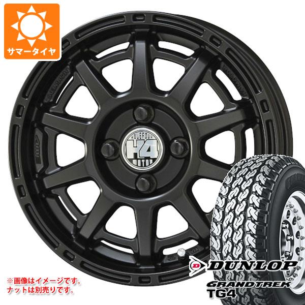 【タイヤ交換対象】キャリイ DA16T用 サマータイヤ ダンロップ グラントレック TG4 165R14 6PR (165/80R14 91/90N相当) H4モーター X1 4.5-14 タイヤホイール4本セット