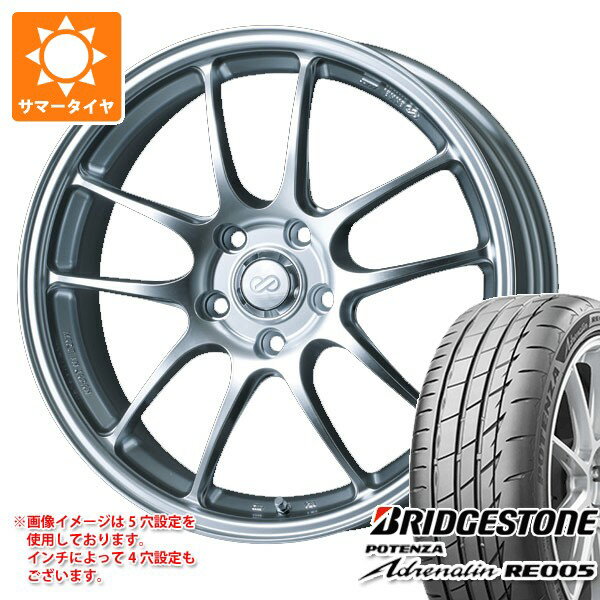 【タイヤ交換対象】トヨタ GRヤリス用 サマータイヤ ブリヂストン ポテンザ アドレナリン RE005 225/40R18 92Y XL エンケイ パフォーマンスライン PF01 8.5-18 タイヤホイール4本セット