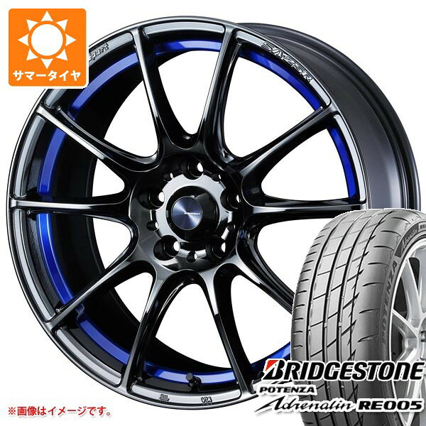 【タイヤ交換対象】サマータイヤ 225/55R17 101Y XL ブリヂストン ポテンザ アドレナリン RE005 ウェッズスポーツ SA-25R 7.5-17 タイヤホイール4本セット