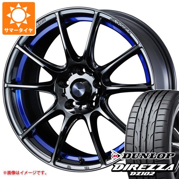 【タイヤ交換対象】サマータイヤ 205/40R17 84W XL ダンロップ ディレッツァ DZ102 ウェッズスポーツ SA-25R ブルーライトクロームツー 7.0-17 タイヤホイール4本セット