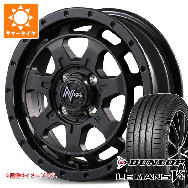 【タイヤ交換対象】ダイハツ ハイゼットトラック S500系用 サマータイヤ ダンロップ ルマン5 LM5+ 165/65R15 81S ナイトロパワー M7 ファランクス 4.5-15 タイヤホイール4本セット