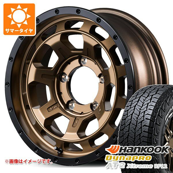 【タイヤ交換対象】5本セット スズキ ジムニーシエラ JB74W用 サマータイヤ ハンコック ダイナプロAT2 エクストリーム RF12 225/70R16 103T ホワイトレター ナイトロパワー M7 ファランクス 6.0-16 タイヤホイール5本セット