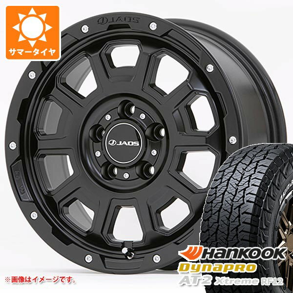 【タイヤ交換対象】マツダ CX-5 KE/KF系用 サマータイヤ ハンコック ダイナプロAT2 エクストリーム RF12 235/70R16 109T XL ホワイトレター ジャオス アダマス BL5 7.0-16 タイヤホイール4本セット