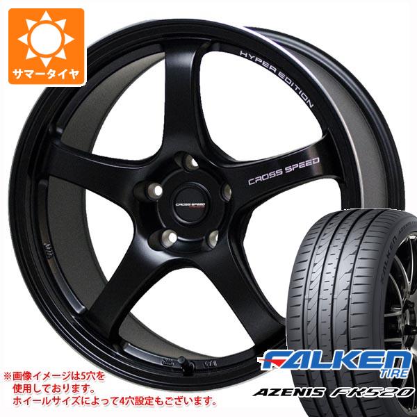 キーワード225/55R18 225/55-18 2255518 355452 18インチ sum1080fk520l AZENIS FK520L FALKEN 正規品 wh1ht77cshecr5 CROSS SPEED HYPER Edition CR5 国産車用 4本セット summertire タイヤ取付対象 タイヤ取付可能 タイヤ交換可能ホイールスペックホイール名CROSS SPEED HYPER Edition CR5クロススピード ハイパーエディション CR5タイプ1ピース 国産車用カラーセミグロスブラックセンターキャップ付属ナット無しホイールサイズ備 考7.5-18 5/100 +487.5-18 5/114.3 +488.5-18 5/100 +458.5-18 5/114.3 +388.5-18 5/114.3 +509.5-18 5/100 +459.5-18 5/114.3 +35ナットについてトヨタ、ホンダ、ミツビシ、レクサスなどの一部車種は純正ナットが使用できません。ホイールセットをご購入される方は同時にナットのご購入をおすすめいたします。ナットのサイズや個数につきましては当店でお車に合わせて最適なものをご用意いたします。