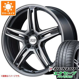 【タイヤ交換対象】サマータイヤ 225/50R18 95V ダンロップ エナセーブ RV505 RMP 520F 8.0-18 タイヤホイール4本セット