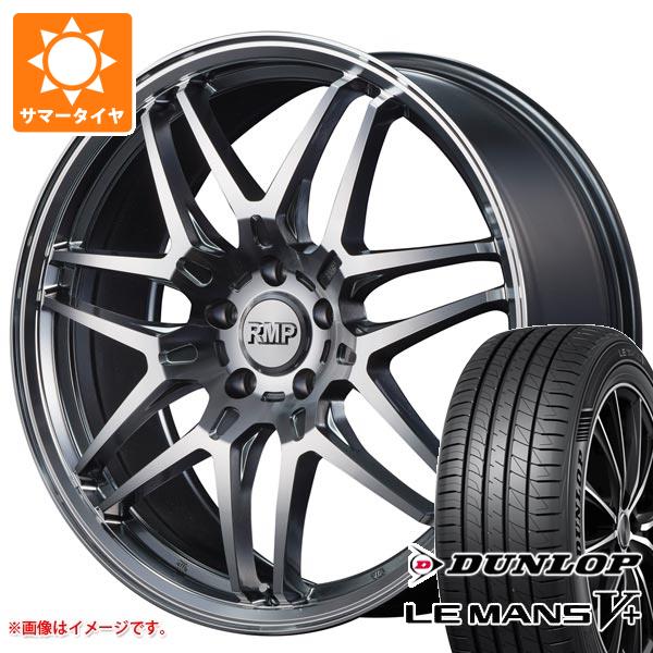【タイヤ交換対象】アウディ TT 8J系用 サマータイヤ ダンロップ ルマン5 LM5+ 245/40R18 93W RMP 720F タイヤホイール4本セット