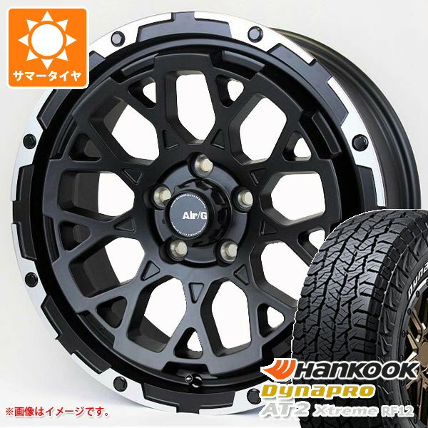 【タイヤ交換対象】ミツビシ デリカD5用 サマータイヤ ハンコック ダイナプロAT2 エクストリーム RF12 235/70R16 109T XL ホワイトレター エアージー ロックス 7.0-16 タイヤホイール4本セット