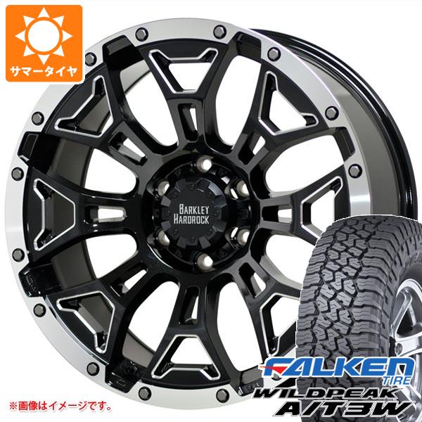 【タイヤ交換対象】ランドクルーザー プラド 150系用 サマータイヤ ファルケン ワイルドピーク A/T3W 275/55R20 117T XL バークレイハードロック エルバート 8.5-20 タイヤホイール4本セット