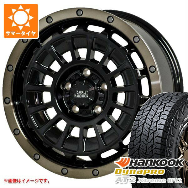 【タイヤ交換対象】トヨタ RAV4 50系用 サマータイヤ ハンコック ダイナプロAT2 エクストリーム RF12 225/70R16 103T ホワイトレター バークレイハードロック ローガン 7.0-16 タイヤホイール4本セット