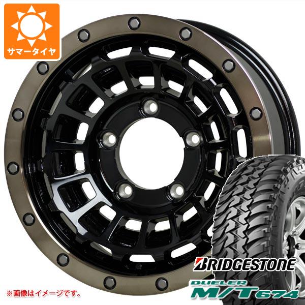 【タイヤ交換対象】ジムニー用 サマータイヤ ブリヂストン デューラー M/T674 185/85R16 105/103L LT ブラックレター バークレイハードロック ローガン 5.5-16 タイヤホイール4本セット