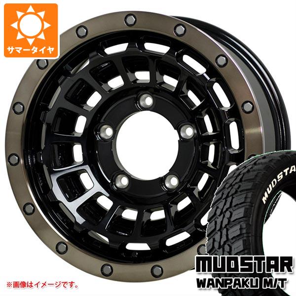 【タイヤ交換対象】ジムニーシエラ JB74W用 サマータイヤ マッドスター ワンパク M/T 235/70R16 106S ホワイトレター バークレイハードロック ローガン 6.0-16 タイヤホイール4本セット