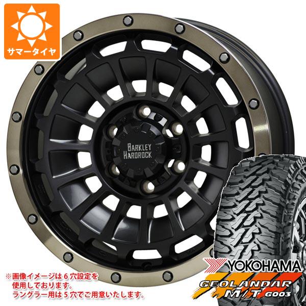 【タイヤ交換対象】5本セット ジープ ラングラー JK/JL系用 サマータイヤ ヨコハマ ジオランダー M/T G003 LT285/75R17 121/118Q バークレイハードロック ローガン タイヤホイール5本セット