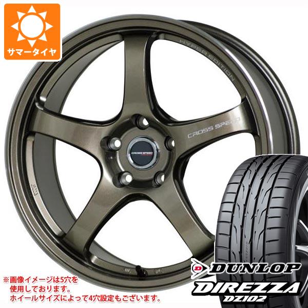【タイヤ交換対象】サマータイヤ 225/45R17 94W XL ダンロップ ディレッツァ DZ102 クロススピード ハイパーエディション CR5 7.5-17 タイヤホイール4本セット