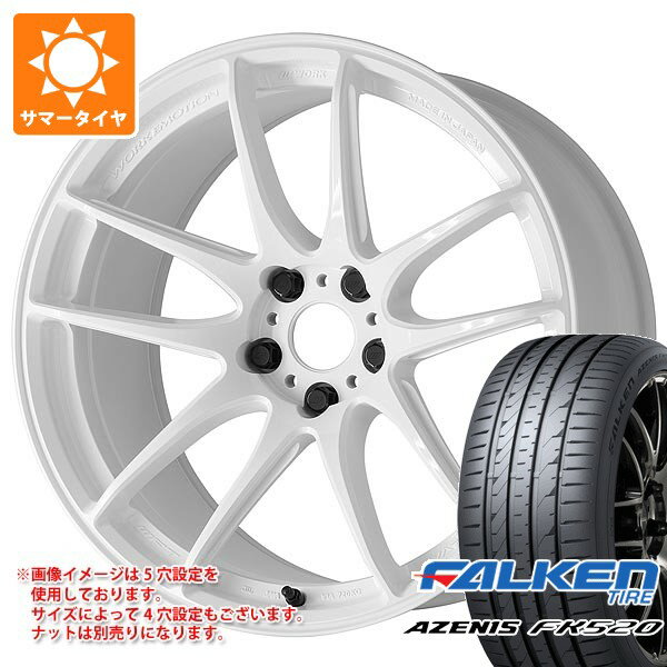 【タイヤ交換対象】サマータイヤ 225/45R17 94Y XL ファルケン アゼニス FK520L ワーク エモーション C..