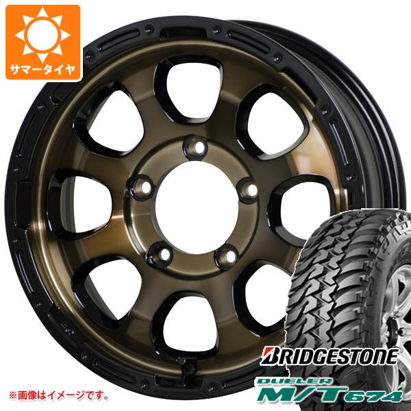 【タイヤ交換対象】5本セット ジムニー用 サマータイヤ ブリヂストン デューラー M/T674 185/85R16 105/103L LT ブラックレター マッドクロスグレイス 5.5-16 タイヤホイール5本セット