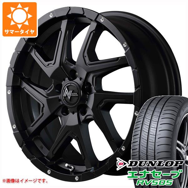 【タイヤ交換対象】T31エクストレイル用 サマータイヤ ダンロップ エナセーブ RV505 215/65R16 98H ナイトロパワー デリンジャー 7.0-16 タイヤホイール4本セット