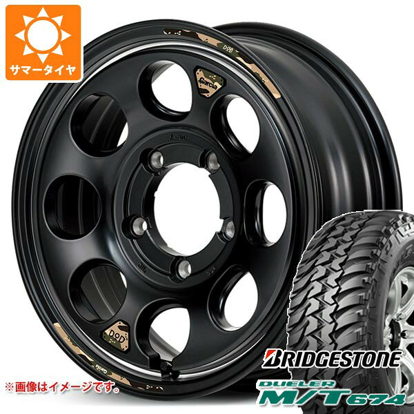 【タイヤ交換対象】スズキ ジムニーシエラ JB74W用 サマータイヤ ブリヂストン デューラー M/T674 185/85R16 105/103L LT ブラックレター ウシャリン 6.0-16 タイヤホイール4本セット