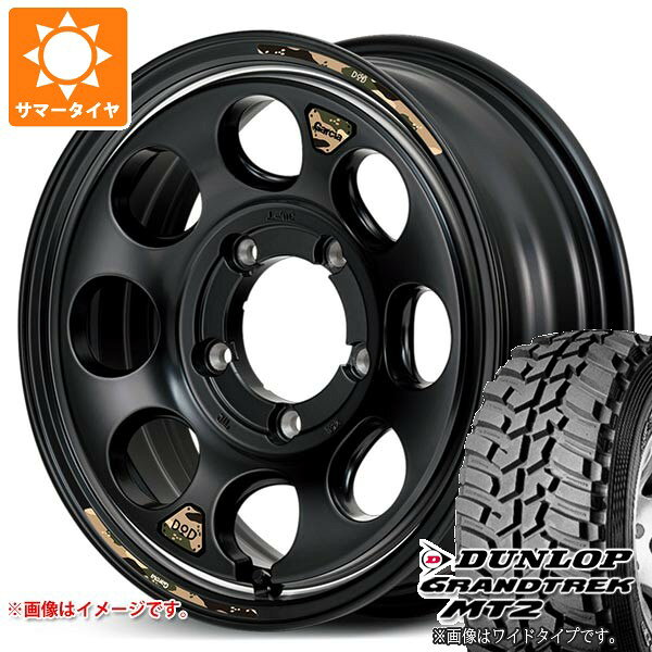 【タイヤ交換対象】5本セット スズキ ジムニーノマド JC74W用 サマータイヤ ダンロップ グラントレック MT2 LT225/75R16 103/100Q アウトラインホワイトレター WIDE ウシャリン 6.0-16 タイヤホイール5本セット
