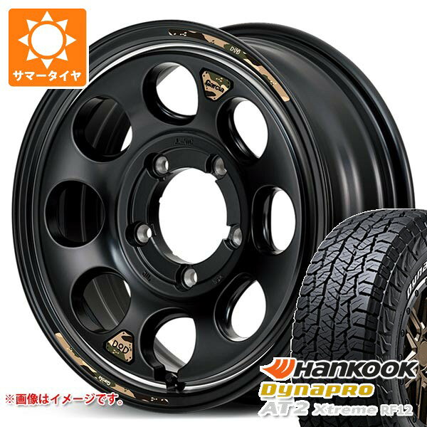 【タイヤ交換対象】スズキ ジムニーノマド JC74W用 サマータイヤ ハンコック ダイナプロAT2 エクストリーム RF12 225/70R16 103T ホワイトレター ウシャリン 6.0-16 タイヤホイール4本セット