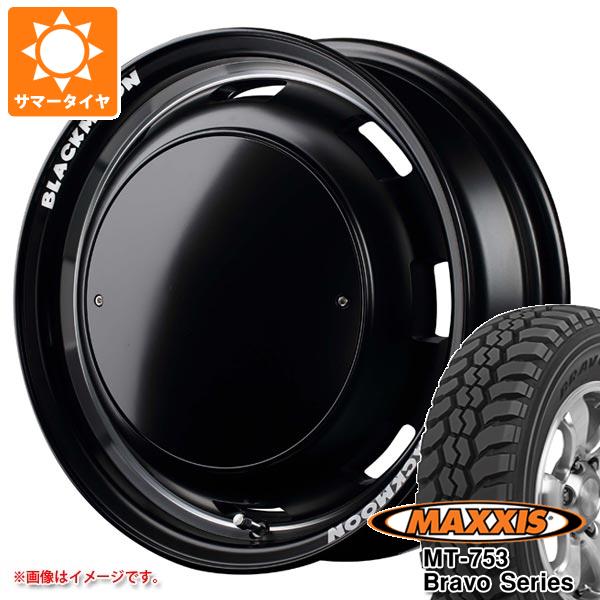 【タイヤ交換対象】アトレーワゴン S300系用 サマータイヤ マキシス MT-753 ブラボーシリーズ 185R14C 102/100Q 8PR ブラックサイドウォール ガルシア シスコ ブラックムーンエディション 4.5-14 タイヤホイール4本セット
