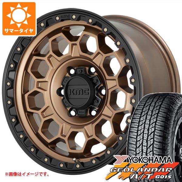 【タイヤ交換対象】サマータイヤ 315/70R17 121/118S ヨコハマ ジオランダー A/T G015 アウトラインホワイトレター KMC KM545 トレック 8.0-17 タイヤホイール4本セット