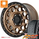 キーワード315/70R17 315/70-17 3157017 E4522 17インチ sum1597yhg015 GEOLANDAR A/T G015 YOKOHAMA ジオライダー 夏タイヤ 春タイヤ wh1kc14km545mb6 KMC KM545 TREK 国産車用 4本セット summertire タイヤ取付対象 タイヤ取付可能 タイヤ交換可能ホイールスペックホイール名KM545 TREKKM545 トレックタイプ1ピース 国産車用カラーマットブロンズブラックリップセンターキャップ付属ナット無し補足-------注意--------装着に当たりオーバーフェンダーの装着やリフトアップの必要があります。ノーマル状態ではフェンダーからのはみ出や、干渉する恐れがありますのでご注意ください。SAE規格適合品※日本国内強度規格にも適合可ホイールサイズ備 考8.0-17 6/139.7 +20ハイラックス 150プラド FJ等ナットについてトヨタ、ホンダ、ミツビシ、レクサスなどの一部車種は純正ナットが使用できません。ホイールセットをご購入される方は同時にナットのご購入をおすすめいたします。ナットのサイズや個数につきましては当店でお車に合わせて最適なものをご用意いたします。