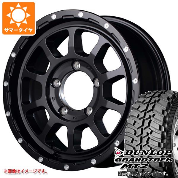 【タイヤ交換対象】5本セット ジムニー JB64W用 サマータイヤ ダンロップ グラントレック MT2 LT225/75R16 103/100Q アウトラインホワイトレター WIDE ナイトロパワー M10 パーシング 5.5-16 タイヤホイール5本セット