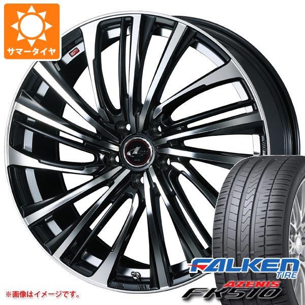 キーワード245/50R18 245/50-18 2455018 326725 18インチ sum1673fk510 AZENIS FK510 FALKEN 夏タイヤ 春タイヤ wh1we96leofspb weds LEONIS FS レニオス 国産車用 4本セット summertire タイヤ取付対象 タイヤ取付可能 タイヤ交換可能ホイールスペックホイール名LEONIS FSレオニス FSタイプ1ピース 国産車用カラーパールブラックミラーカット(PBMC)センターキャップ付属ナット無しホイールサイズ備 考7.0-18 5/100 +477.0-18 5/114.3 +477.0-18 5/114.3 +558.0-18 5/114.3 +42ナットについてトヨタ、ホンダ、ミツビシ、レクサスなどの一部車種は純正ナットが使用できません。ホイールセットをご購入される方は同時にナットのご購入をおすすめいたします。ナットのサイズや個数につきましては当店でお車に合わせて最適なものをご用意いたします。