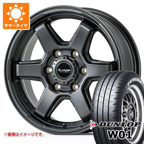【タイヤ交換対象】トヨタ ハイエース 200系用 サマータイヤ ダンロップ W01 215/60R17C 109/107N ホワイトレター ジャオス アステラ CM-05 6.5-17 タイヤホイール4本セット