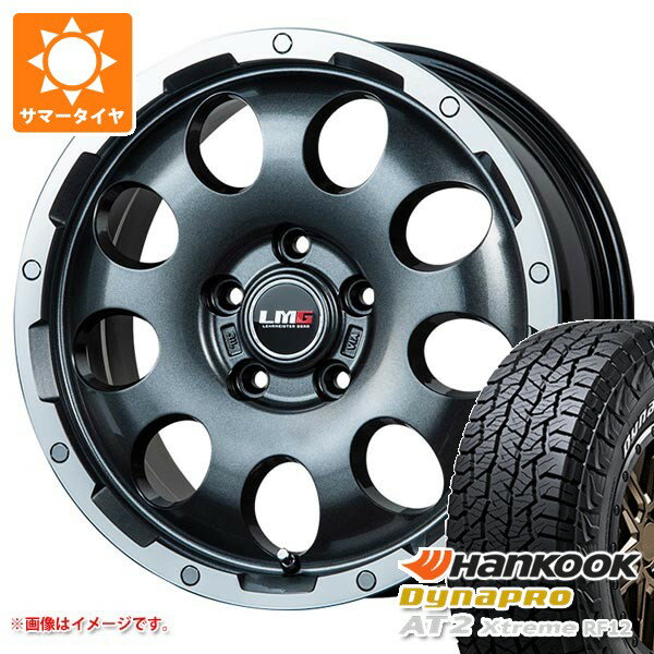 【タイヤ交換対象】ニッサン T31エクストレイル用 サマータイヤ ハンコック ダイナプロAT2 エクストリーム RF12 225/70R16 103T ホワイトレター LMG CS-9 6.5-16 タイヤホイール4本セット