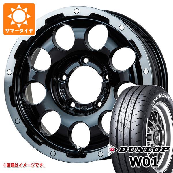 【タイヤ交換対象】スズキ ジムニーノマド JC74W用 サマータイヤ ダンロップ W01 195/80R15 107/105N LT ホワイトレター LMG CS-9 5.5-15 タイヤホイール4本セット