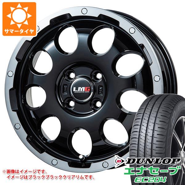 【タイヤ交換対象】アトレーワゴン S300系用 サマータイヤ ダンロップ エナセーブ EC204 165/60R15 77H LMG CS-9 4.5-15 タイヤホイール4本セット