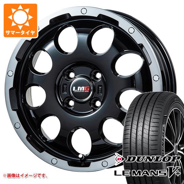 【タイヤ交換対象】キャリイ DA16T用 2025年製 サマータイヤ ダンロップ ルマン5 LM5+ 165/65R15 81S LMG CS-9 4.5-15 タイヤホイール4本セット