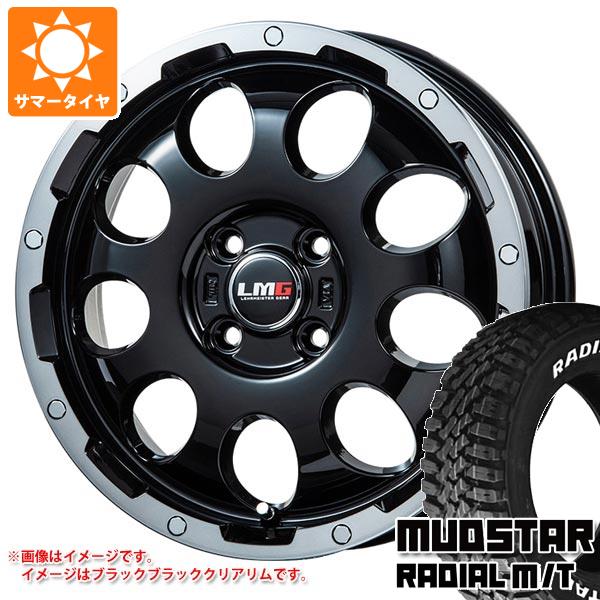 【タイヤ交換対象】キャリイ DA16T用 サマータイヤ マッドスター ラジアル M/T 165/65R14 79S ホワイトレター LMG CS-9 4.5-14 タイヤホイール4本セット