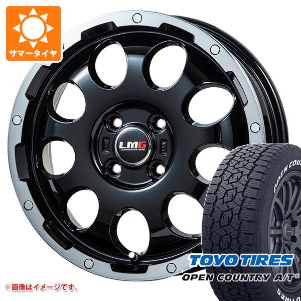 【タイヤ交換対象】ハスラー用 サマータイヤ トーヨー オープンカントリー A/T3 165/80R14 97/95N LT ホワイトレター LMG CS-9 4.5-14 タイヤホイール4本セット