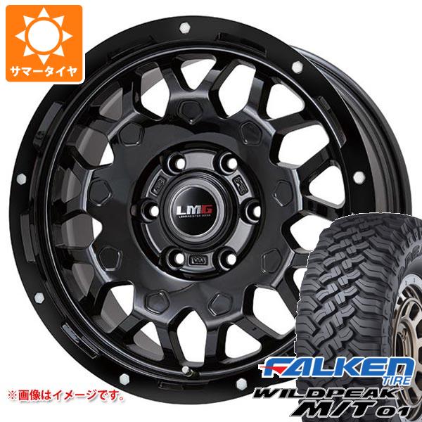【タイヤ交換対象】ランドクルーザー プラド 150系用 サマータイヤ ファルケン ワイルドピーク M/T01 LT265/70R17 121/118Q LMG MS-9W 7.5-17 タイヤホイール4本セット