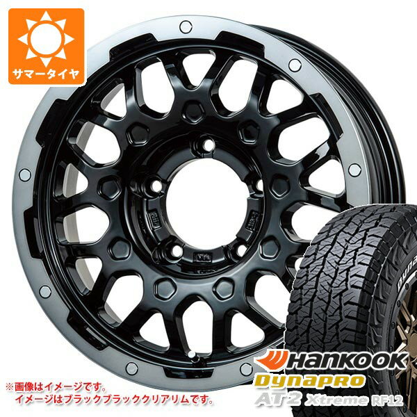 【タイヤ交換対象】スズキ ジムニーシエラ JB74W用 サマータイヤ ハンコック ダイナプロAT2 エクストリーム RF12 235/70R16 109T XL ホワイトレター LMG MS-9W 5.5-16 タイヤホイール4本セット