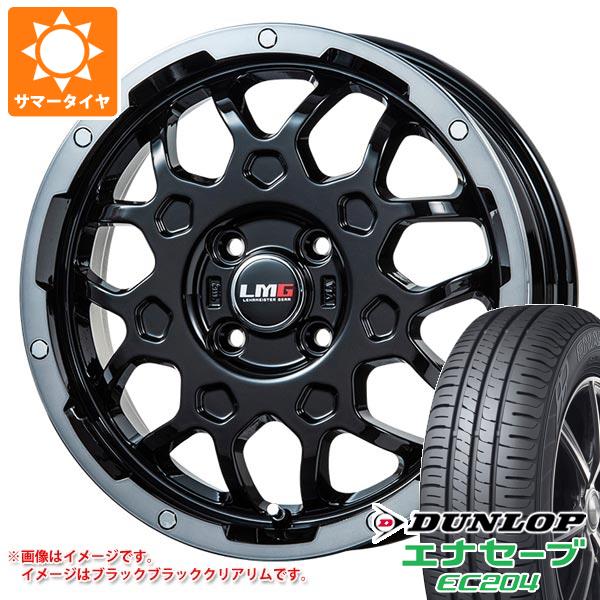 【タイヤ交換対象】アトレーワゴン S300系用 サマータイヤ ダンロップ エナセーブ EC204 165/65R15 81S LMG MS-9W 4.5-15 タイヤホイール4本セット