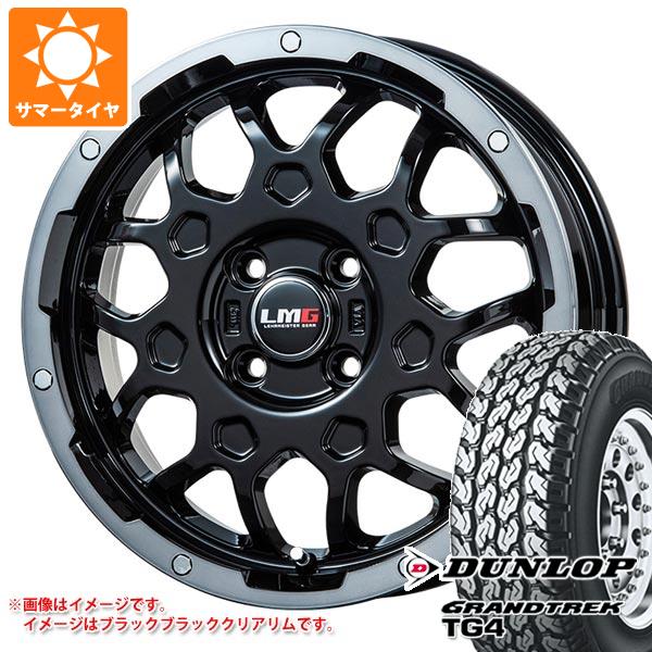 【タイヤ交換対象】エブリイワゴン DA17W用 サマータイヤ ダンロップ グラントレック TG4 165R14 6PR (165/80R14 91/90N相当) LMG MS-9W 4.5-14 タイヤホイール4本セット