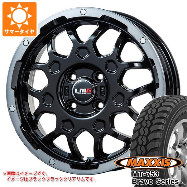 【タイヤ交換対象】ハスラー用 サマータイヤ マキシス MT-753 ブラボーシリーズ 185R14C 102/100Q 8PR ブラックサイドウォール LMG MS-9W 4.5-14 タイヤホイール4本セット