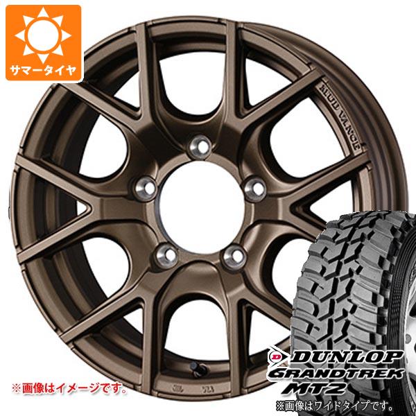 【タイヤ交換対象】5本セット スズキ ジムニー JB64W用 サマータイヤ ダンロップ グラントレック MT2 LT225/75R16 103/100Q アウトラインホワイトレター WIDE マッドヴァンス SD 5.5-16 タイヤホイール5本セット