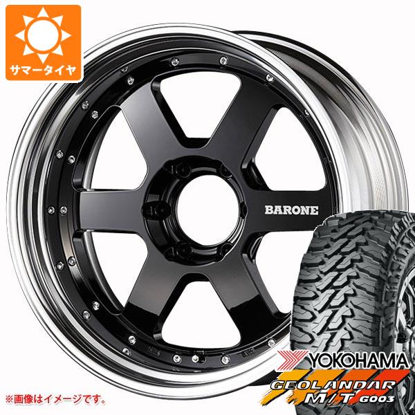 【タイヤ交換対象】ランドクルーザー プラド 150系用 サマータイヤ ヨコハマ ジオランダー M/T G003 LT275/55R20 120/117Q ファブレス ヴァローネ RS-6 8.0-20 タイヤホイール4本セット
